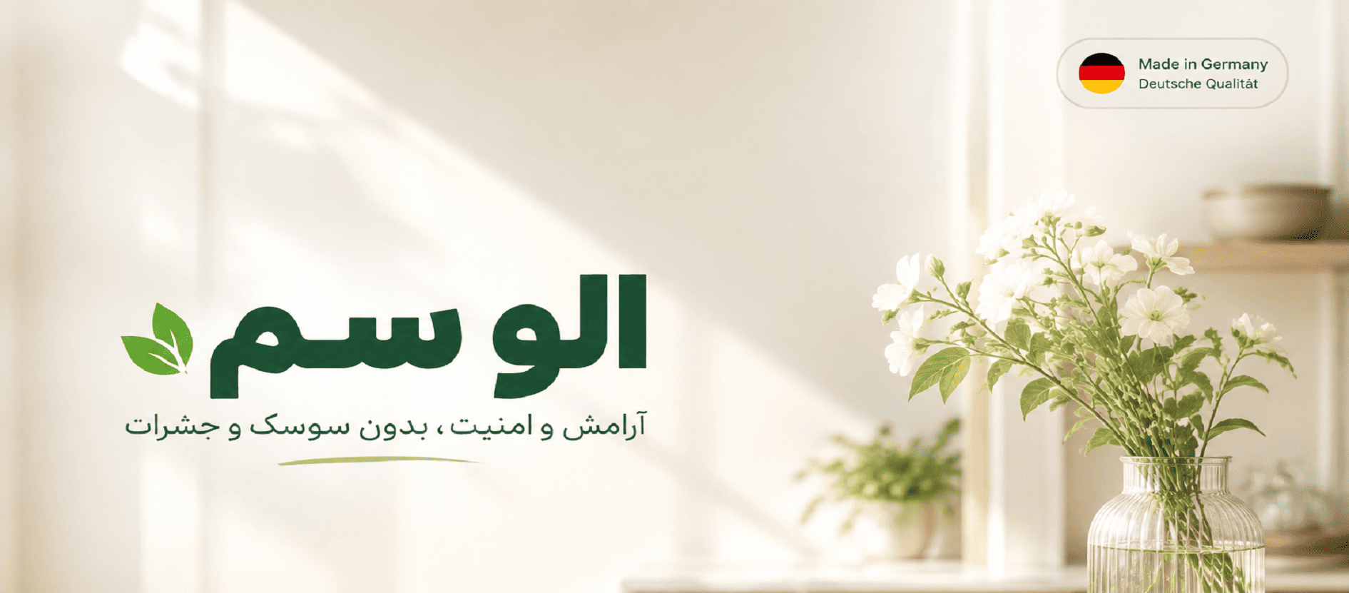 خرید سم و تله ویژه | اسلایدر فروشگاه با ضمانت اثربخشی از الو سم